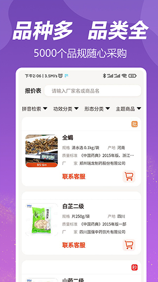 截图4